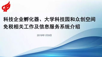 臨夏州眾聯科技企業孵化器參加全省培訓，助力企業管理與技術提升