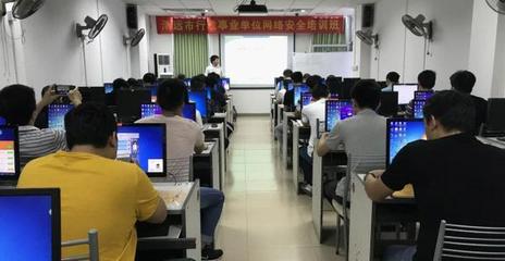 清遠市網絡安全管理人員培訓班 提升企業防護能力，筑牢數字安全防線